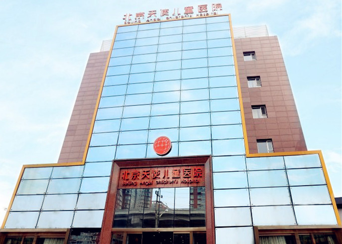 儿童智力测试仪合作单位北京天使儿童医院