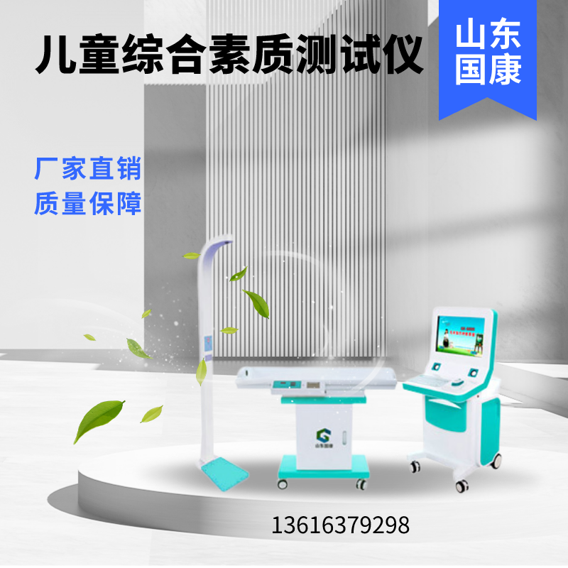 儿童注意力测试仪