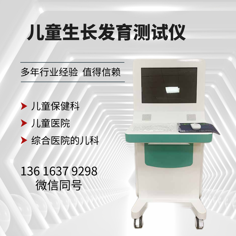 儿童综合素质测评系统厂家国康提示调皮孩子教育方法是什么？