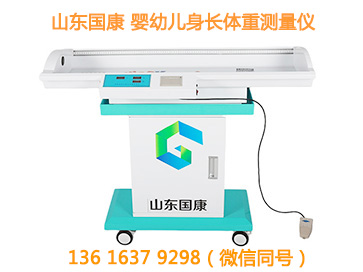 数字化儿保起步:智能卧式身长体重测量仪如何重塑家庭健康管理
